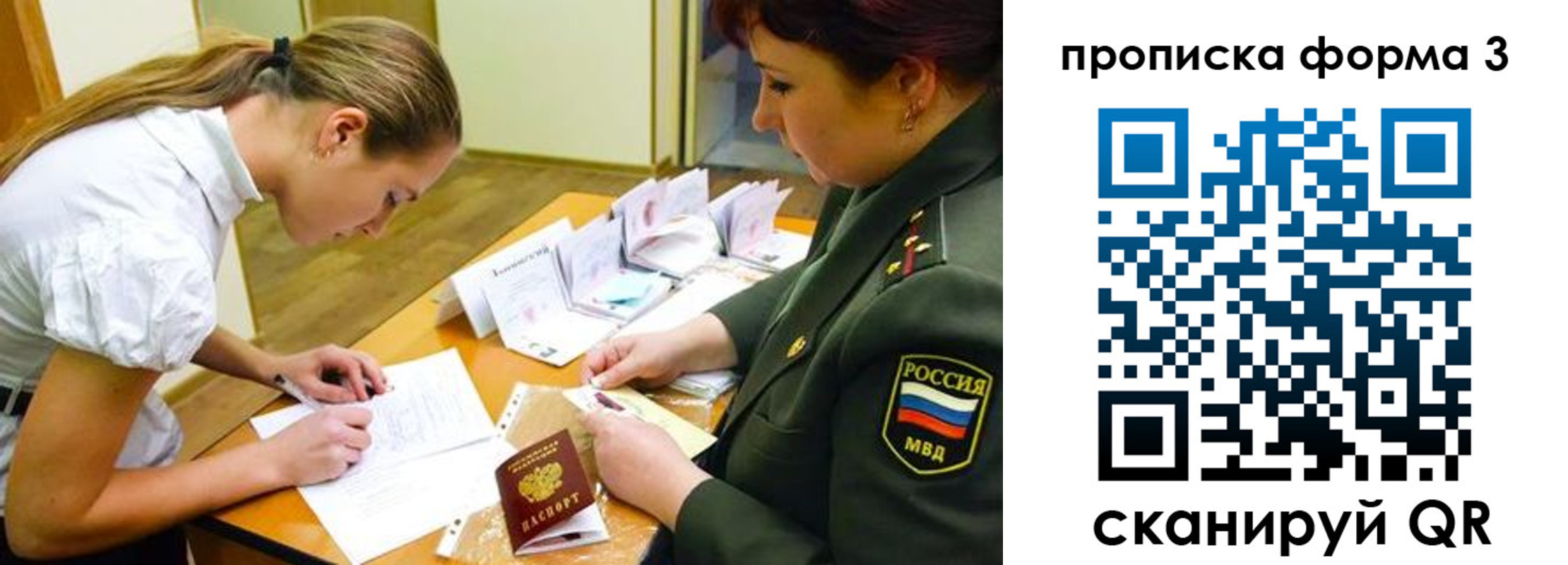 регистрация для дет. сада в Кемерово