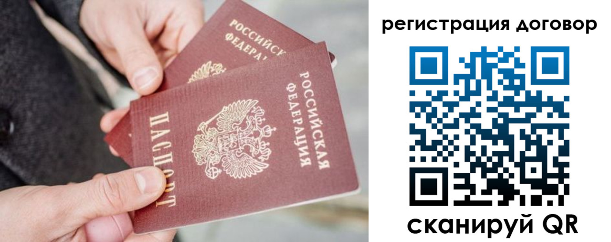 временная регистрация в Кемерово