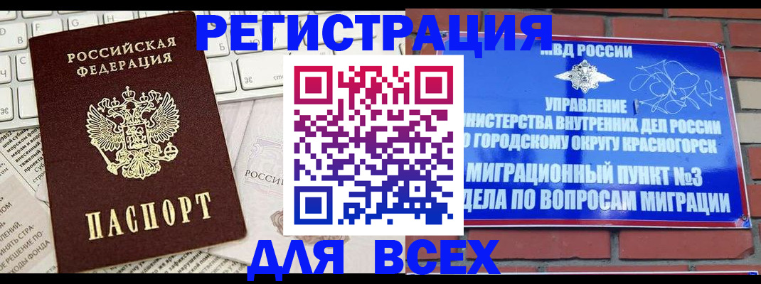 где прописаться в Кемерово