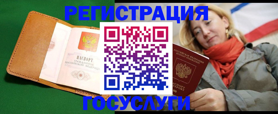 прописка регистрация в Кемерово