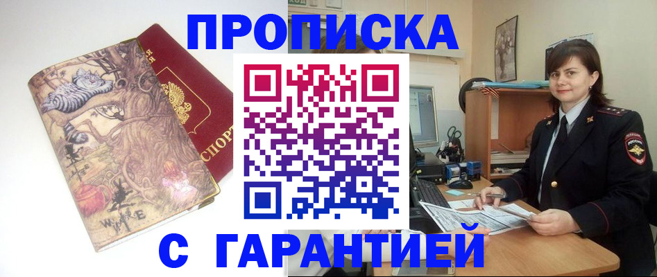 временная регистрация собственник в Кемерово