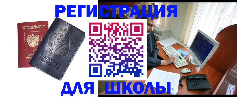 временная регистрация надежно в Кемерово