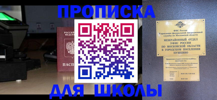 временная регистрация для всех в Кемерово