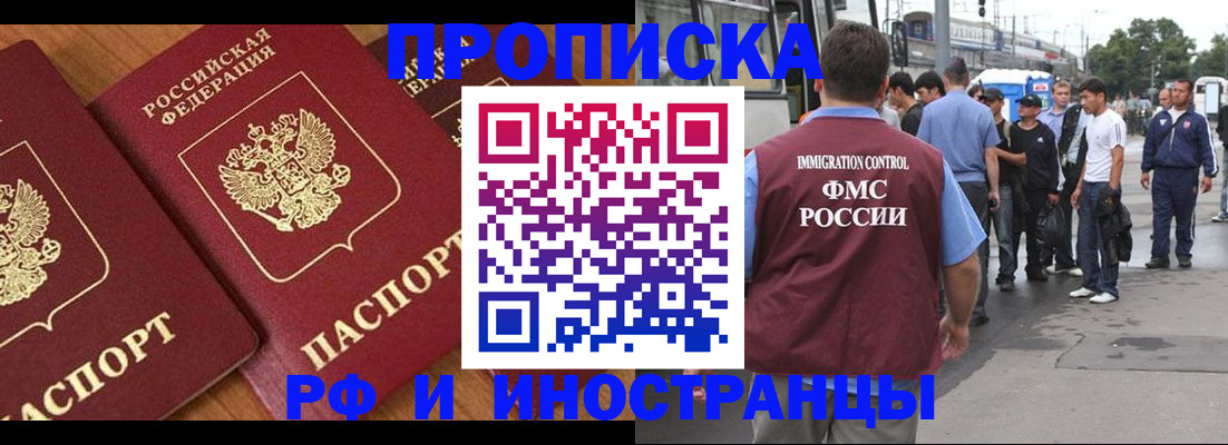 временная регистрация собственник в Кемерово