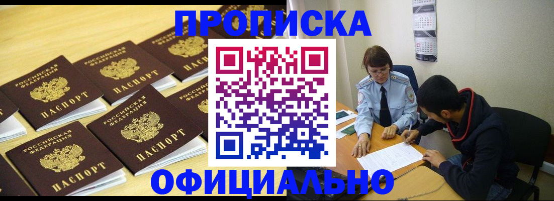 временная регистрация адрес в Кемерово