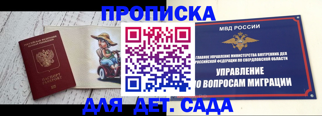 прописка иностранных граждан в Кемерово